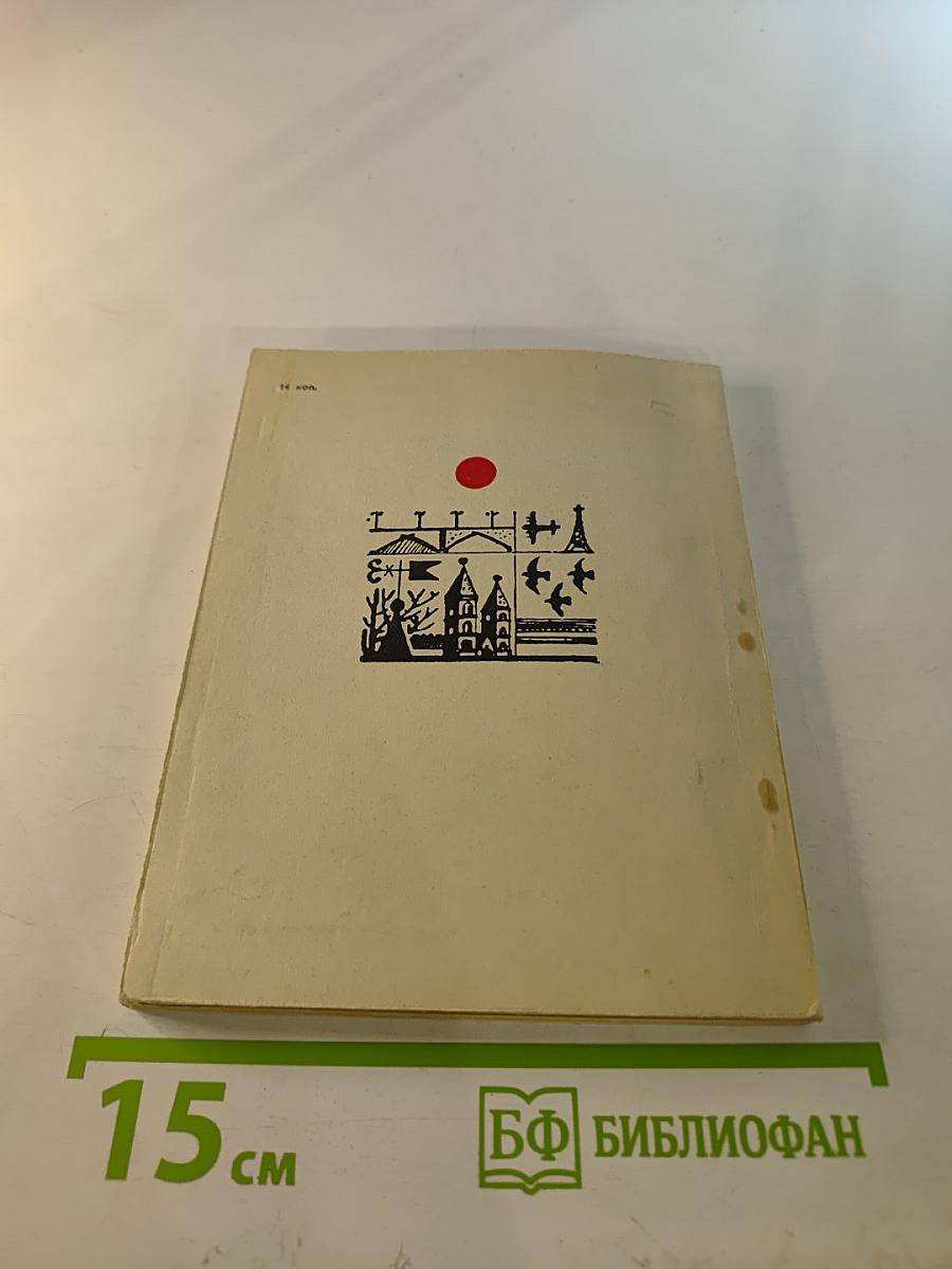 Лад. Стихи последних лет