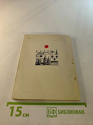 Лад. Стихи последних лет