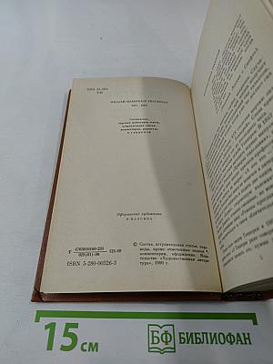 Теккерей в воспоминаниях современников