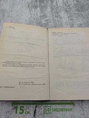 Бенефис для убийцы