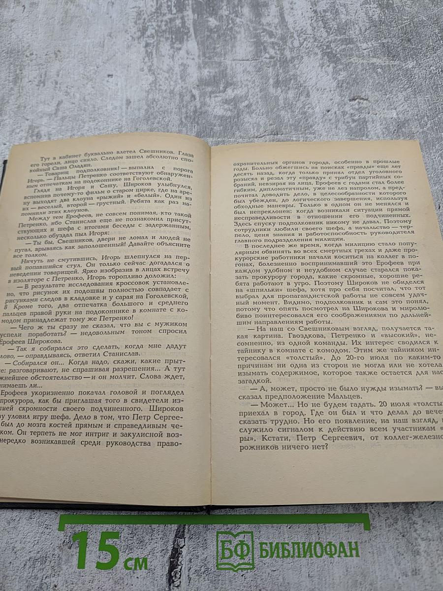 Бенефис для убийцы