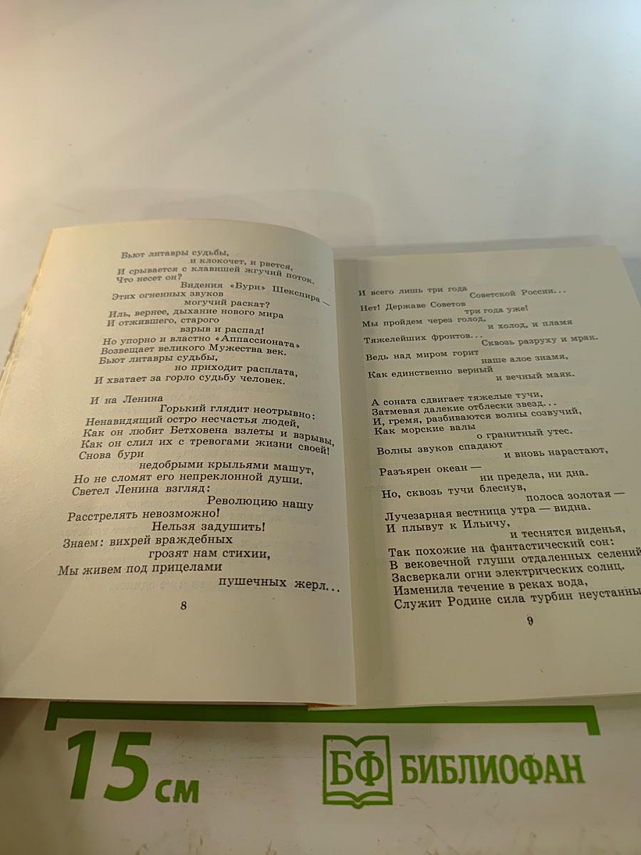 Музыка Века (Стихи и поэмы)