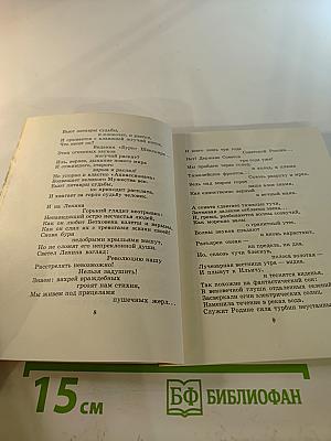 Музыка Века (Стихи и поэмы)