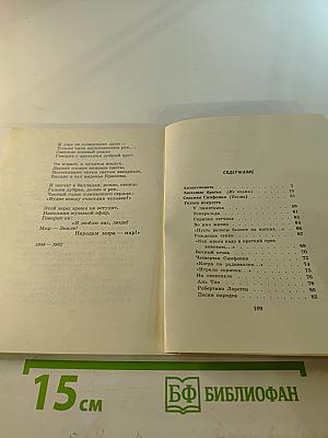 Музыка Века (Стихи и поэмы)