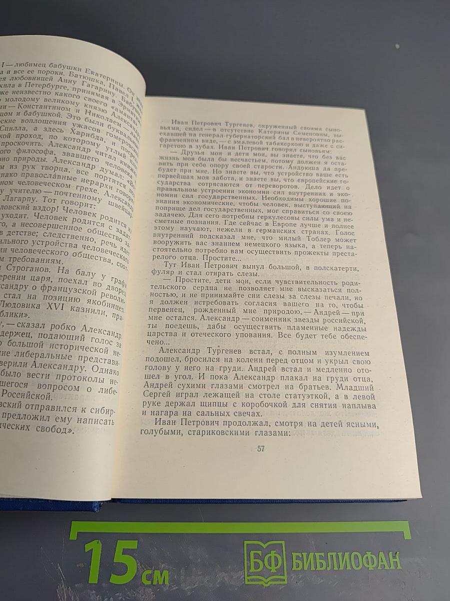 Избранные произведения. Том второй