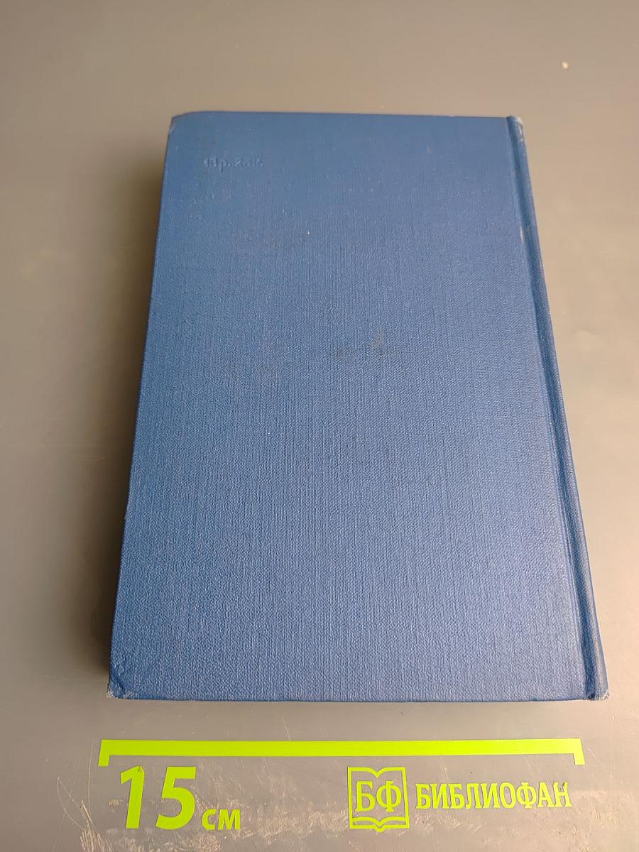 Избранные произведения. Том второй