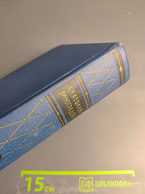 Избранные произведения. Том второй