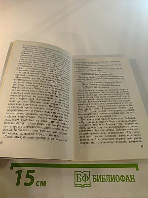 Из когорты несгибаемых