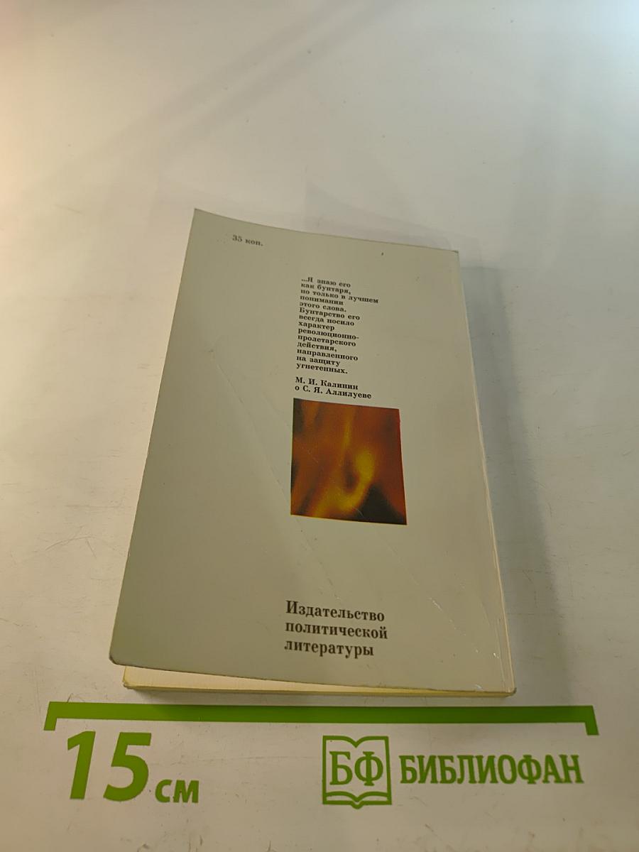 Из когорты несгибаемых