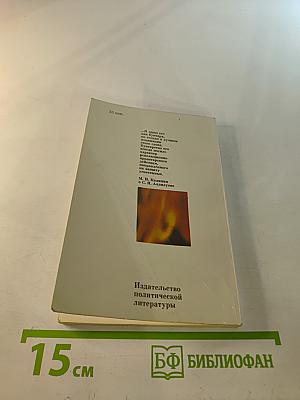 Из когорты несгибаемых