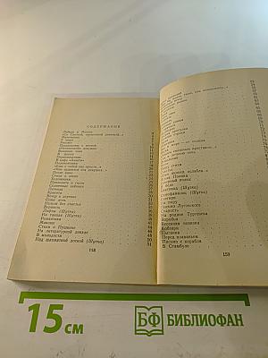 Лебеди в Москве. Лирические стихи