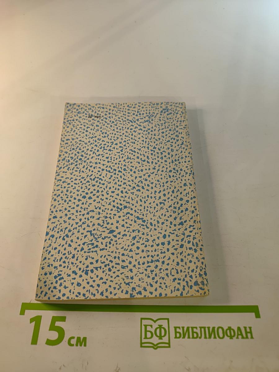 Лебеди в Москве. Лирические стихи