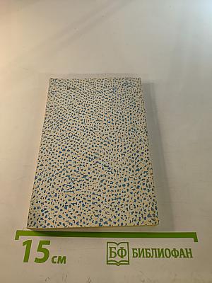 Лебеди в Москве. Лирические стихи