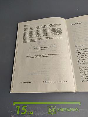 Микроэкономика. Том 1