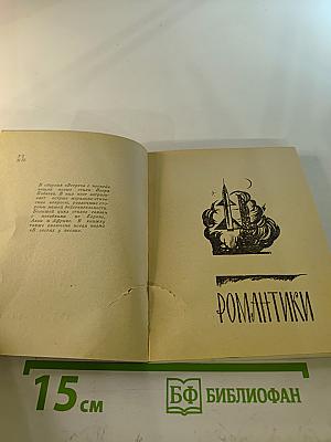 Встреча с песней