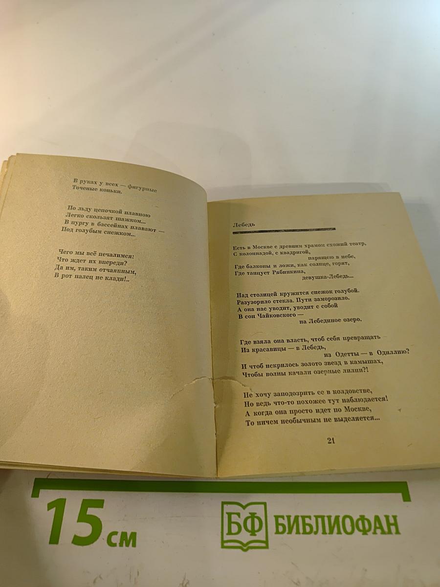 Встреча с песней