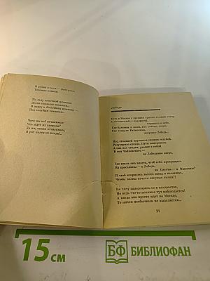 Встреча с песней