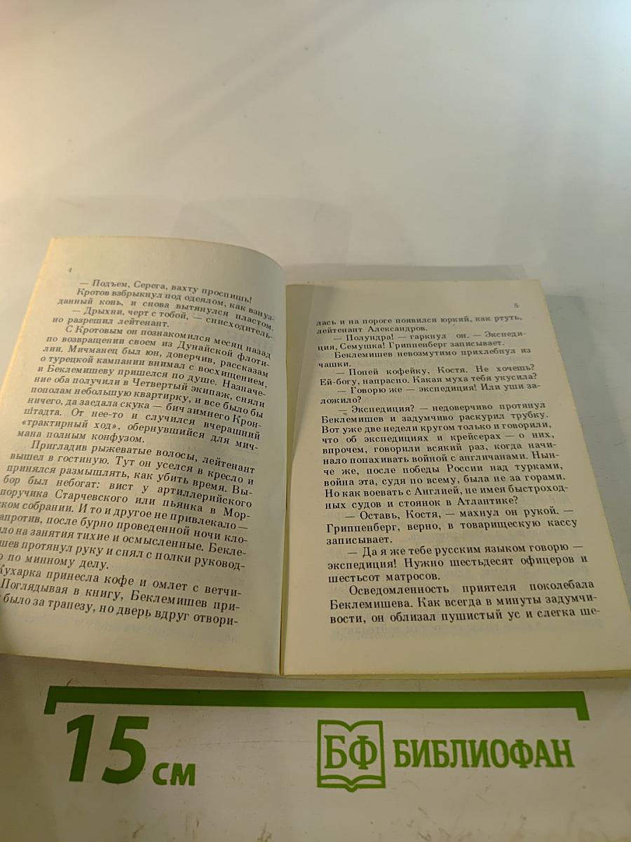 ... И ждать дальнейших приказаний