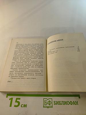 ... И ждать дальнейших приказаний