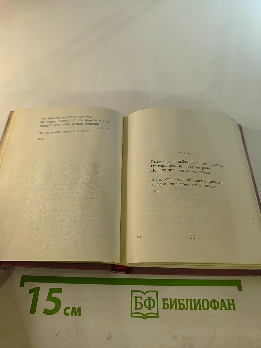 Горная дорога