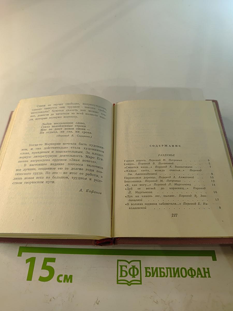 Горная дорога