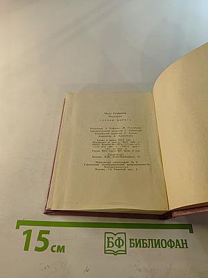 Горная дорога