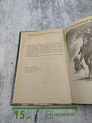 Свеча прокурора. Сборник романов