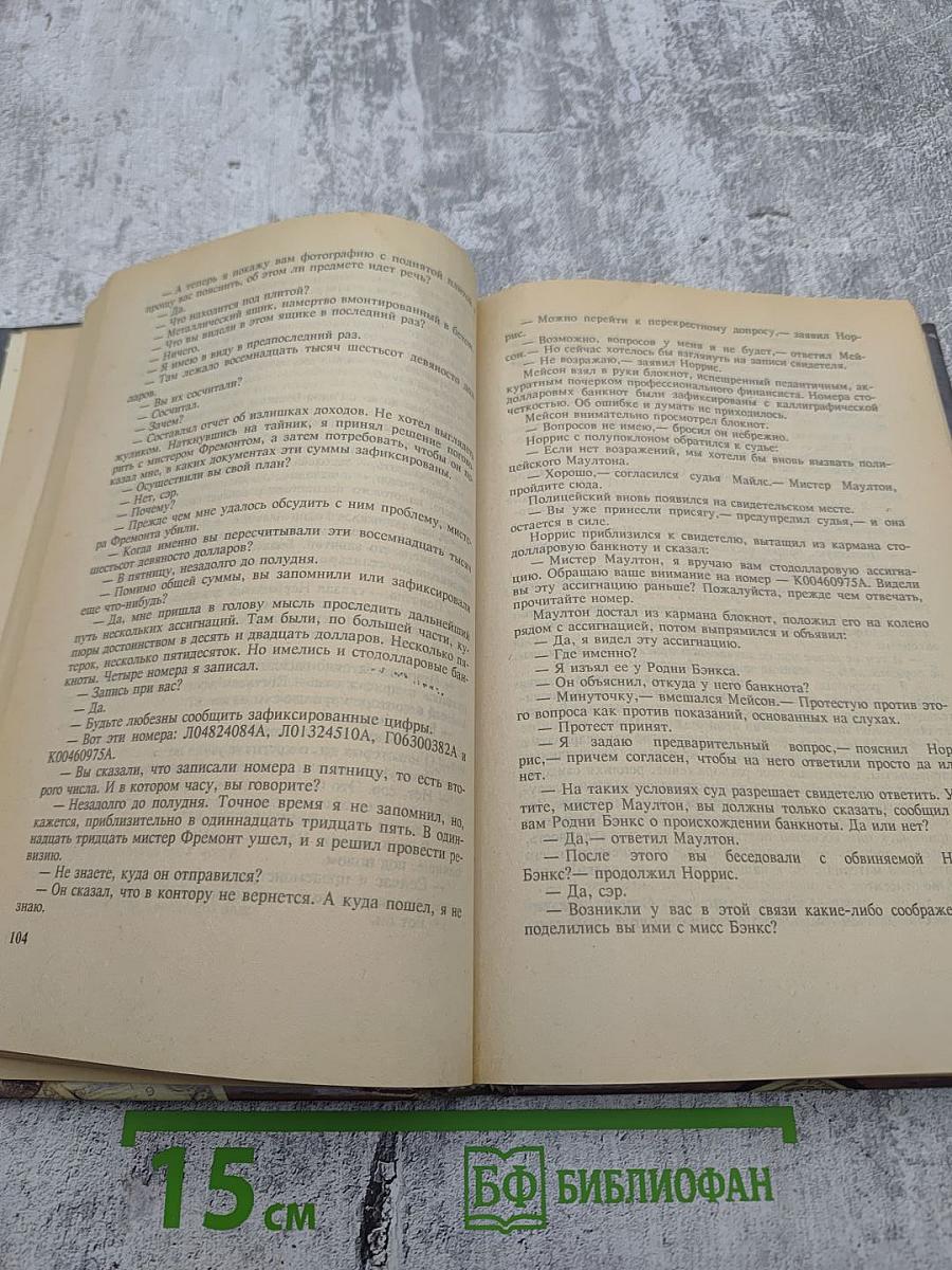 Свеча прокурора. Сборник романов