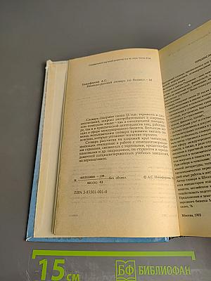 Немецко-русский словарь по бизнесу