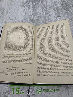 Когда король губит Францию