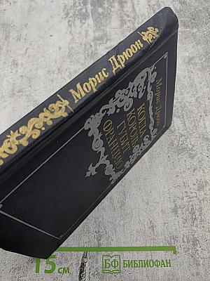 Когда король губит Францию