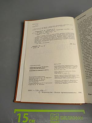 Плетение из ивового прута