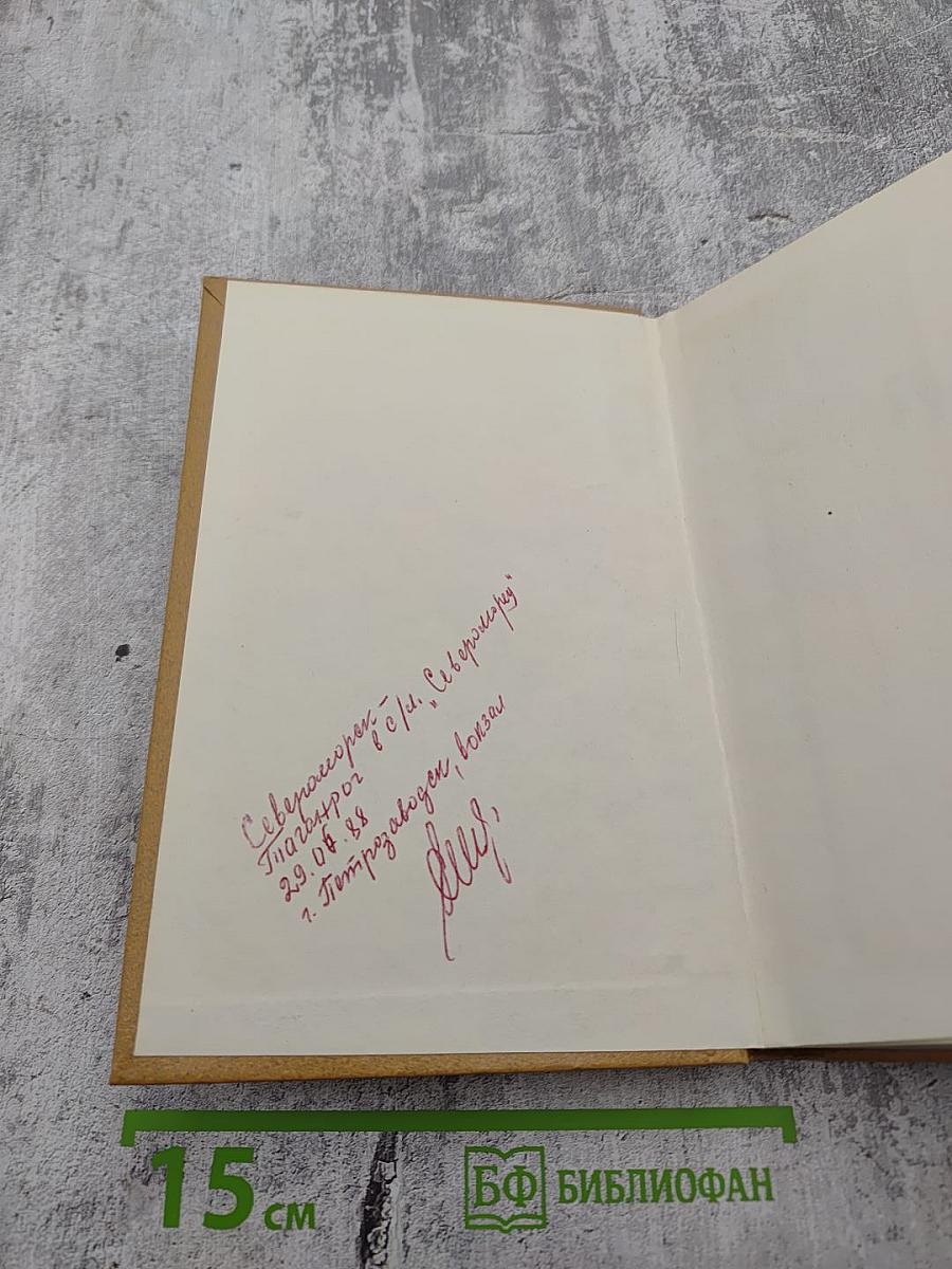 Очерки и рассказы