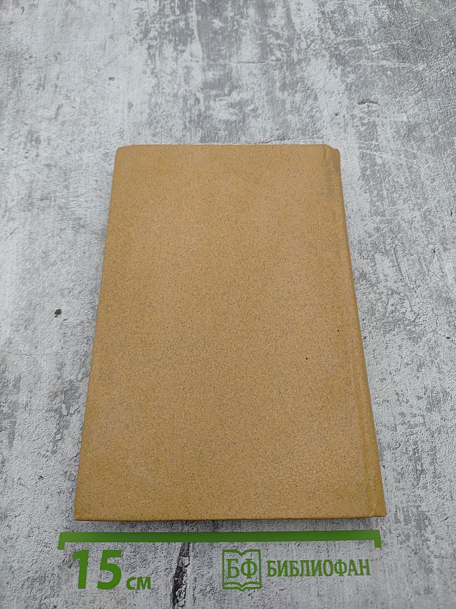 Очерки и рассказы