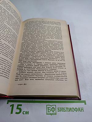 Сергей Горбатов. Вольтерьянец