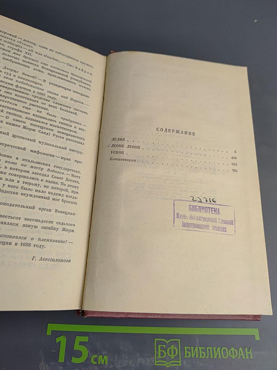 Собрание сочинений. Том второй