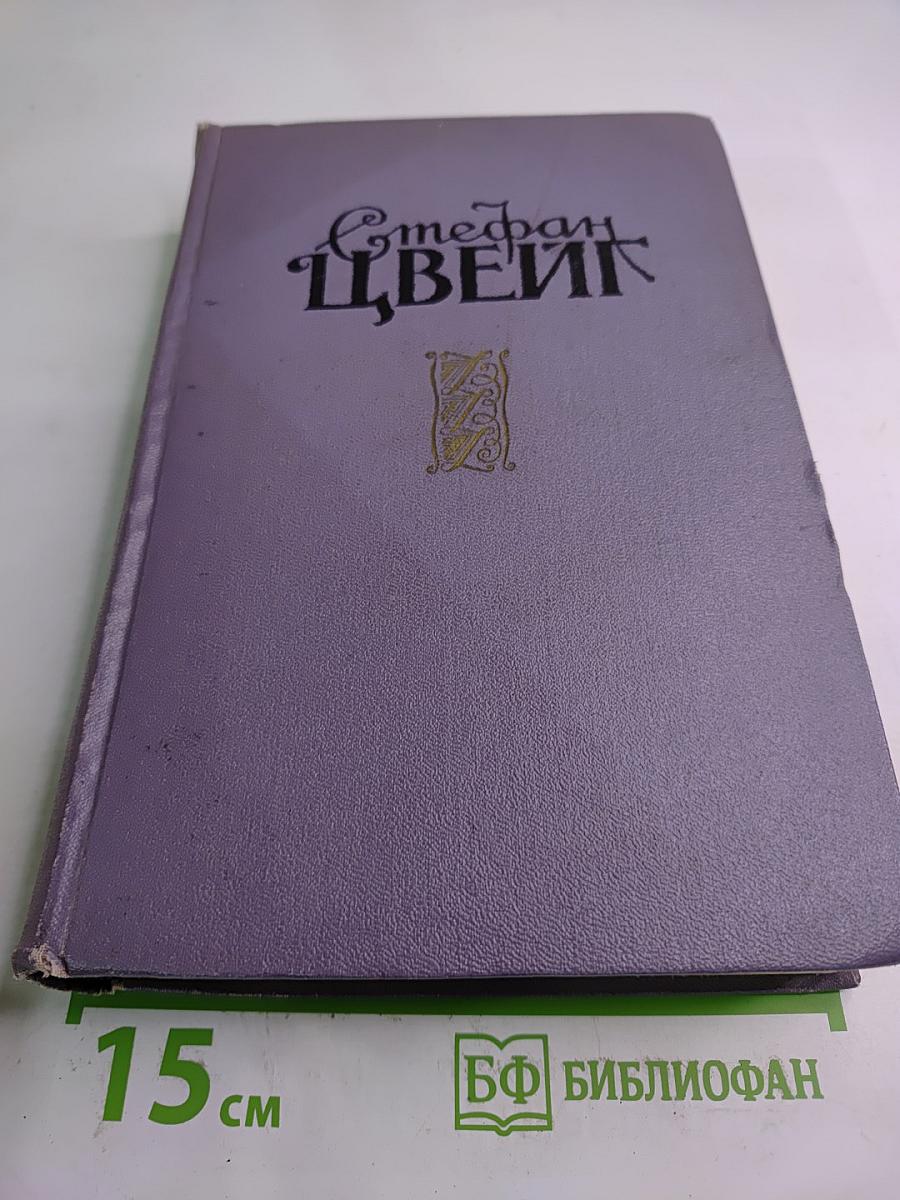 Избранные произведения в двух томах. Том Второй