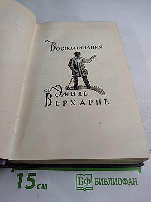 Избранные произведения в двух томах. Том Второй