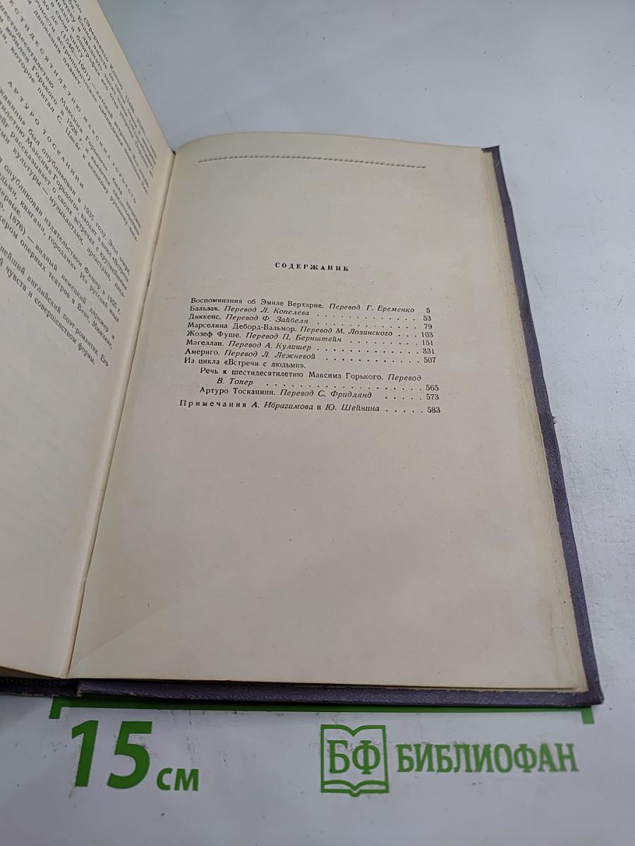 Избранные произведения в двух томах. Том Второй