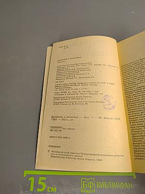 Детектив и политика