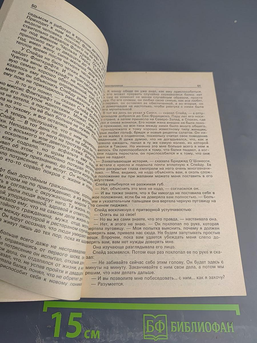 Детектив и политика