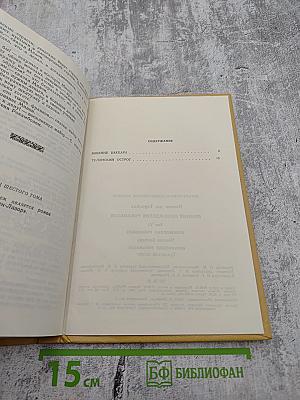 Полные похождения Рокамболя. Том VI: Мщение Баккара. Тулонский острог