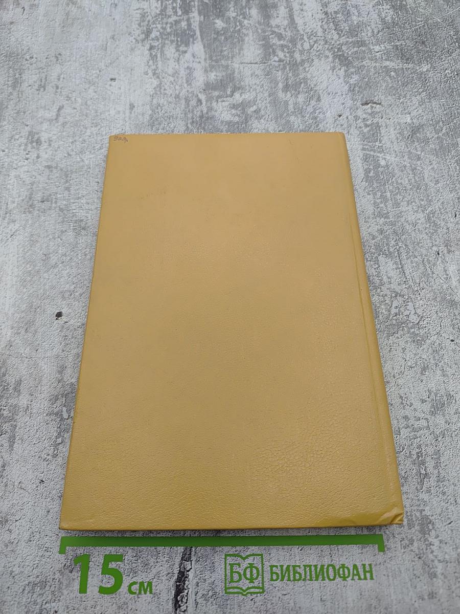 Полные похождения Рокамболя. Том VI: Мщение Баккара. Тулонский острог