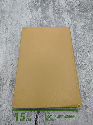 Полные похождения Рокамболя. Том VI: Мщение Баккара. Тулонский острог