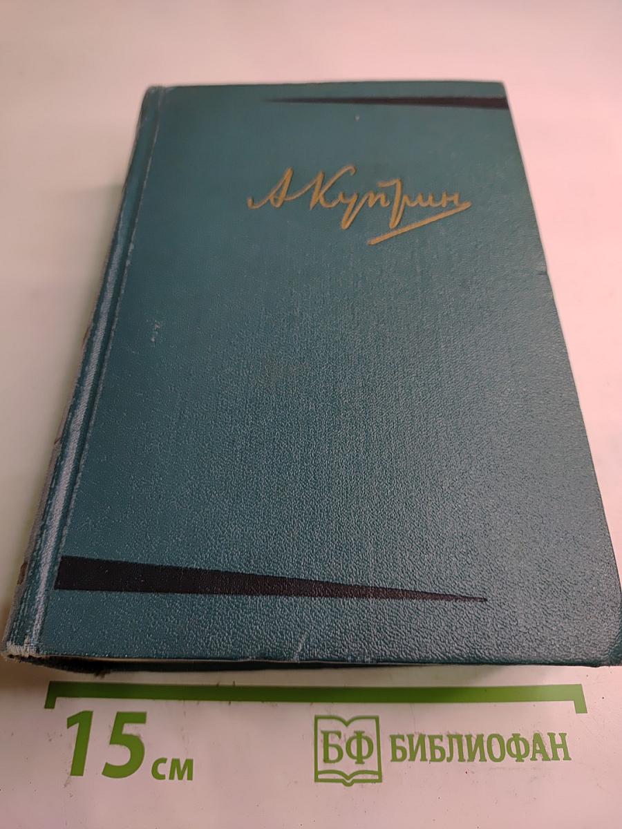 Собрание сочинений. Том четвертый. Произведения 1905-1914