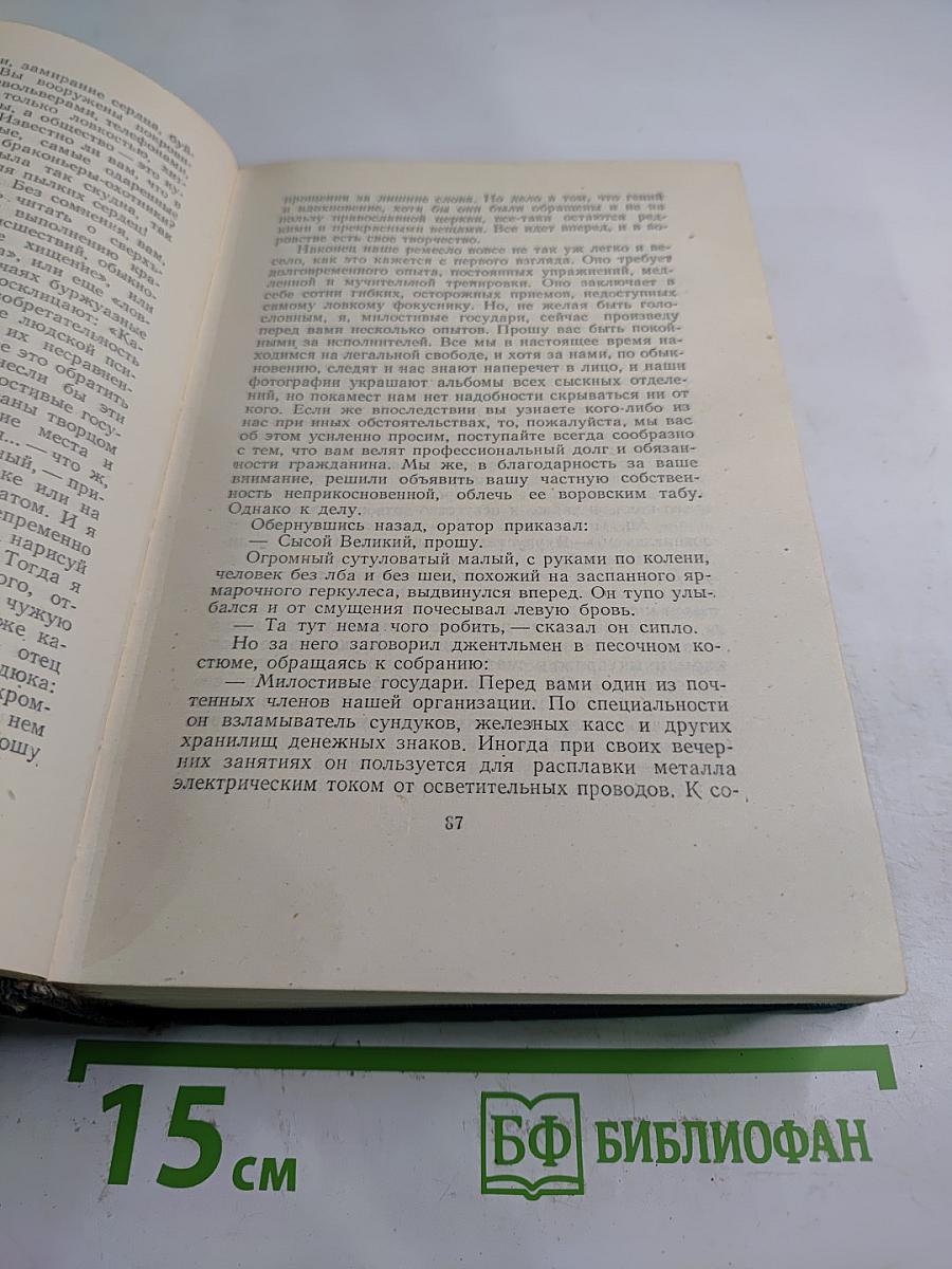 Собрание сочинений. Том четвертый. Произведения 1905-1914