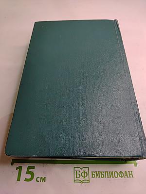 Собрание сочинений. Том четвертый. Произведения 1905-1914