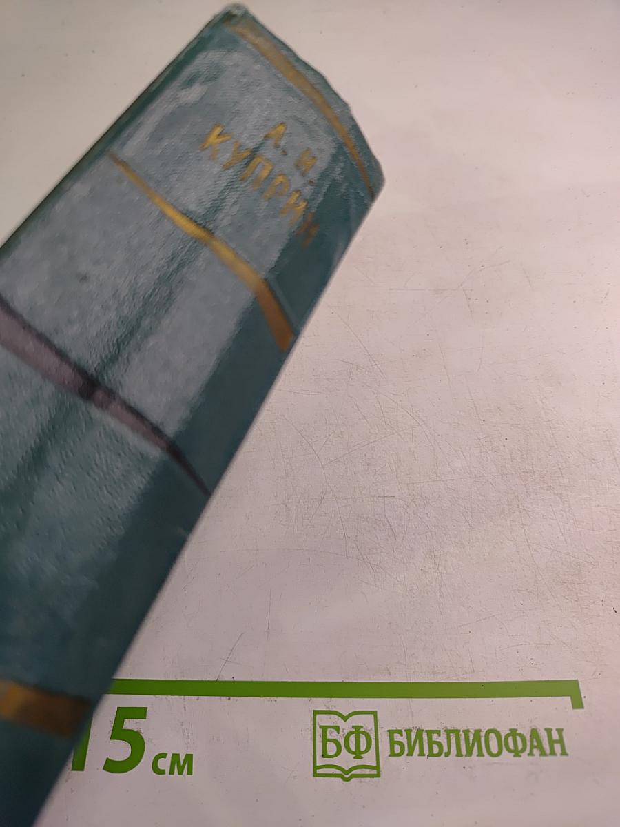 Собрание сочинений. Том четвертый. Произведения 1905-1914