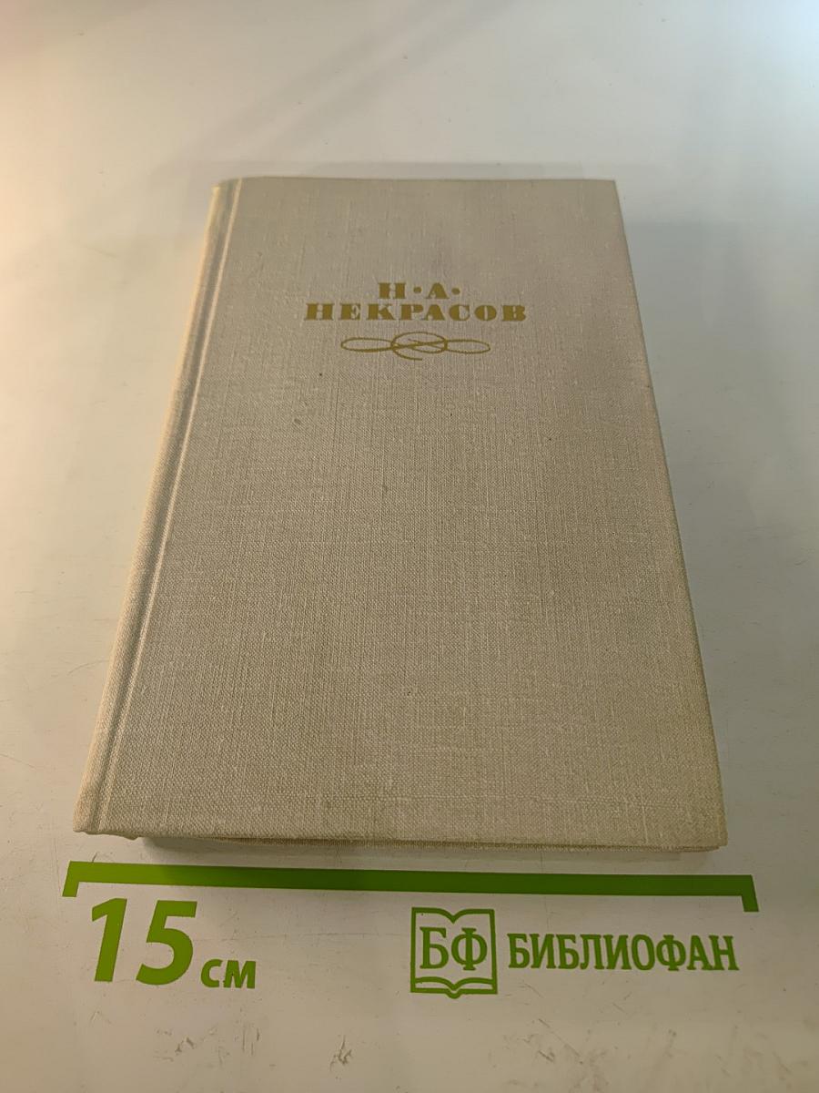 Собрание сочинений в четырех томах. Том 3