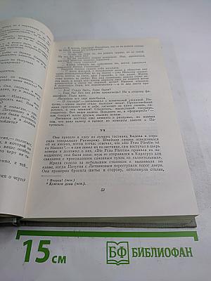 Собрание сочинений. Том четвертый. Дым. Новь